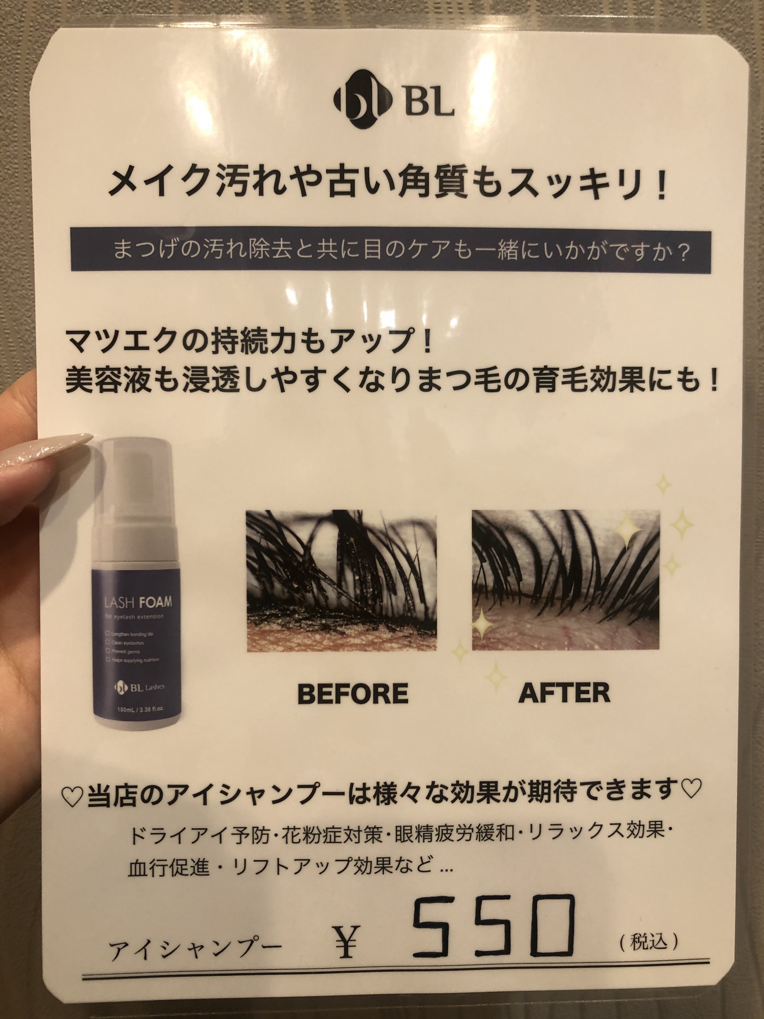 アイシャンプーでキレイさっぱり ｐｒｏ ｈａｉｒ ｔｅｃ プロヘアテック